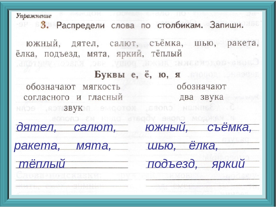 Русский язык запиши слова в 3 столбика. Распредели слова по столбикам Запиш. Распредели слова по столбикам запиши. Распледи слово по столбикам. Распределить слова по столбикам запиши.