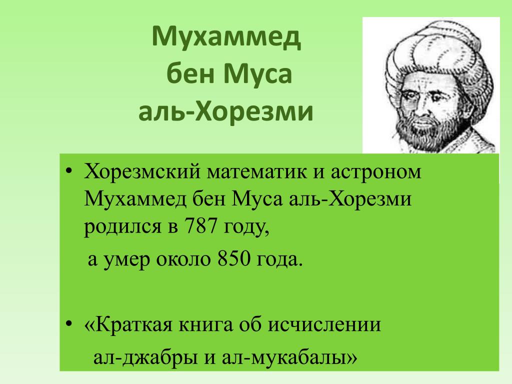 Краткая биография мухаммеда